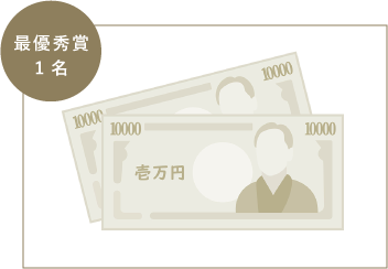 現金2万円